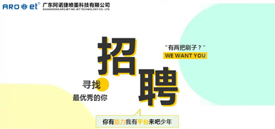 j9国际站招聘，我们是认真的