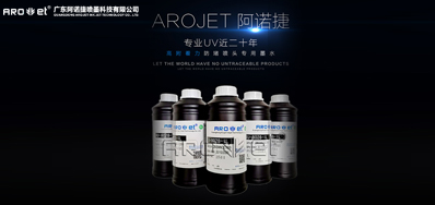 我们应该如何选择UV喷码机墨水？
