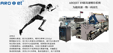 去人工化，j9国际站喷码自动化解决方案优势所在