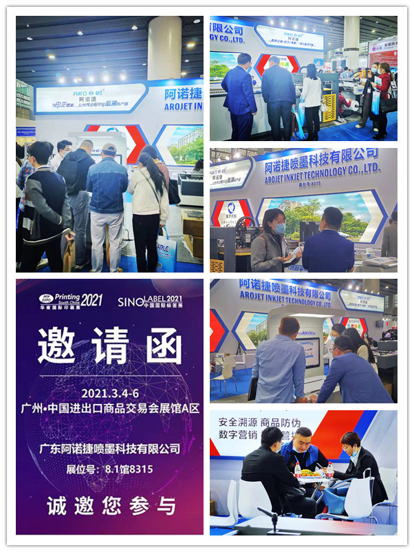 j9国际站国际标签展会现场图片
