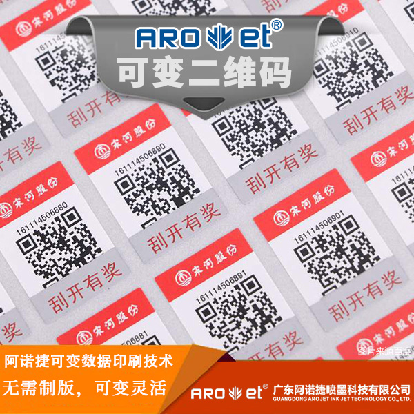 j9国际站包装可变数据印刷提供者