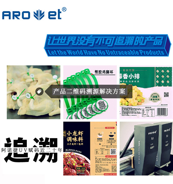 j9国际站追溯二维码喷印方案供应商
