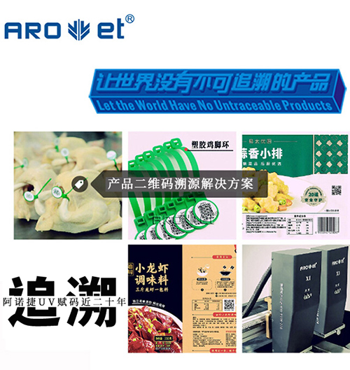 j9国际站食品可追溯标识解决方案供应商
