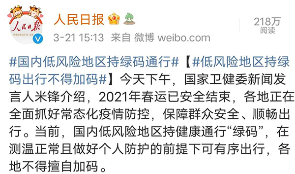 假期出省是否需要核酸检测，看这里