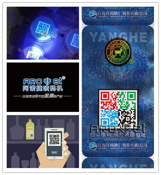 j9国际站RFID智能防伪标签喷印效果图片 j9国际站RFID智能防伪标签喷印效果图片