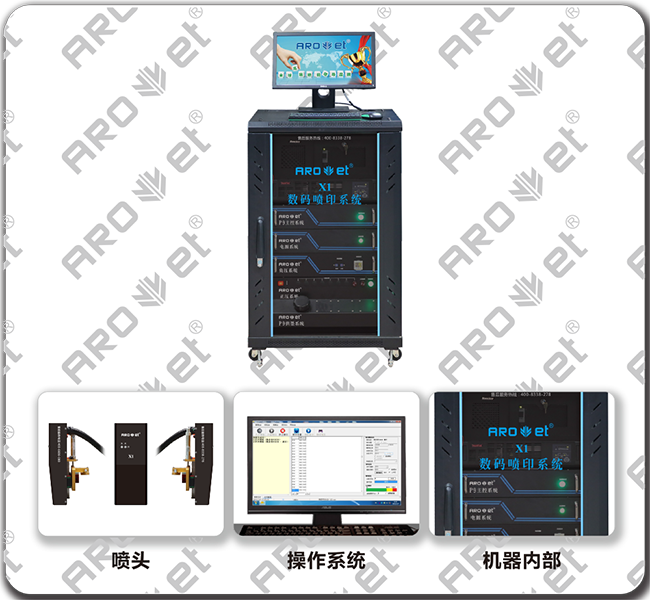 j9国际站UV喷码机机柜
