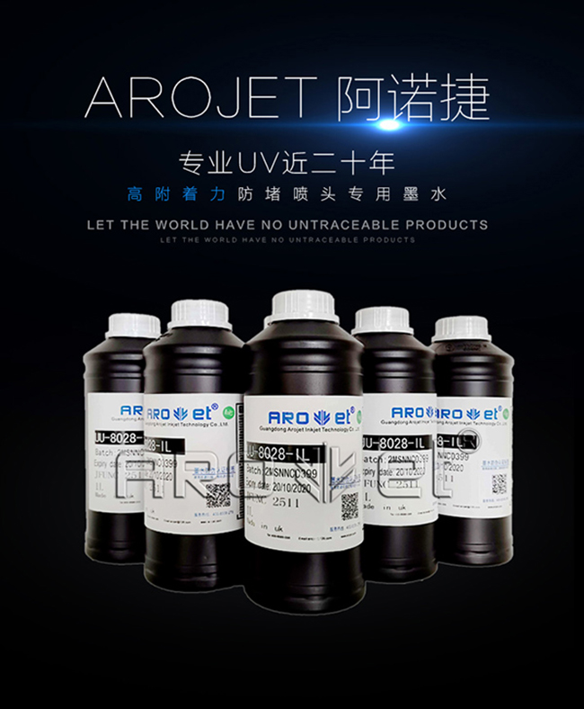 j9国际站UV墨水供应商