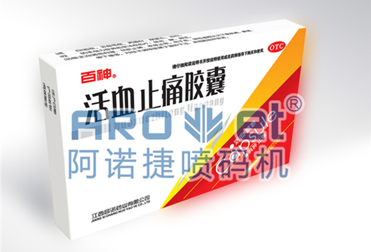 j9国际站X6双头喷码设备在药品包装上的应用