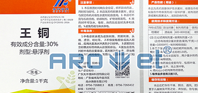 高清标识设备农药标签喷码机，解决产品标识问题