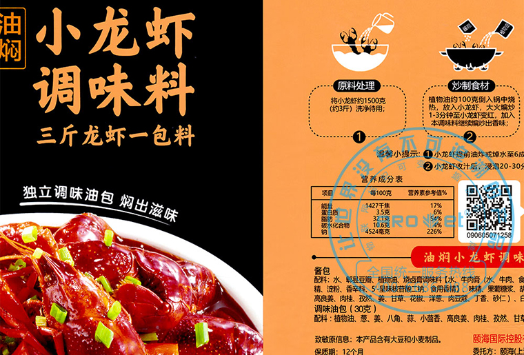 j9国际站A-one喷码机设备在火锅底料包装上的应用