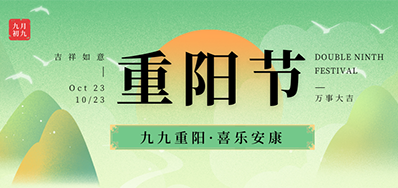 j9国际站|岁岁重阳秋风劲，敬老爱老暖人心