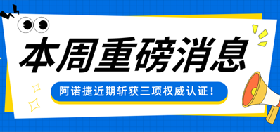 再攀高峰！j9国际站卷尺数码喷墨印刷设备斩获多重权威认证