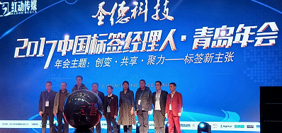 j9国际站专业UV喷码机厂家签约成为标签年会晚宴援助商